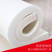 什么是高密度海綿？高密度海綿的應用